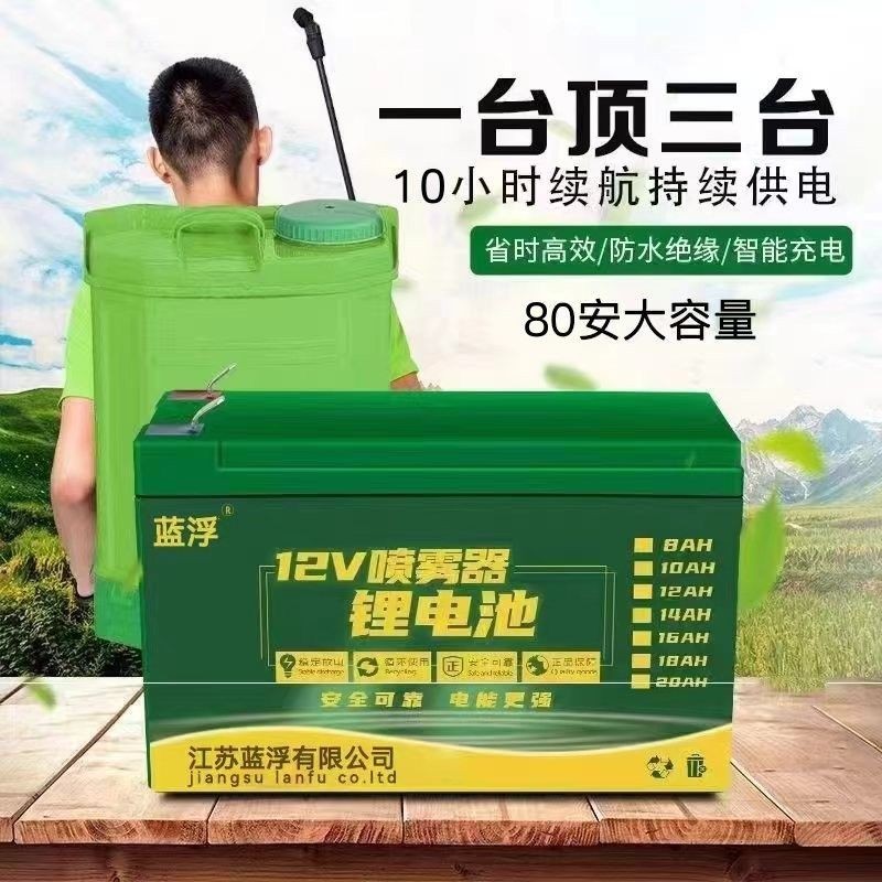 【現貨】電動噴霧器鋰電池12V80ah 配件 農用 打藥機 戶外照明 LED 大容量 可充電 噴霧器 12v 電池