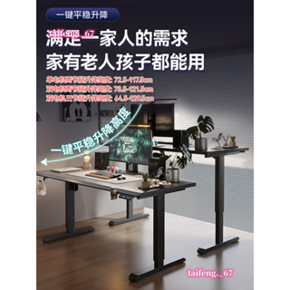 電動升降桌智慧電腦桌ins輕奢☆※可升降桌腿電競桌子辦公☆工作臺家用學習書桌