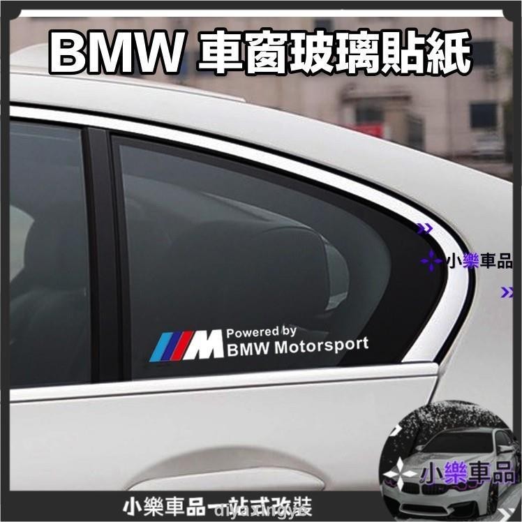 ✨優選好物✨寶馬專用 三色M BMW MOTORSPORT 車貼 車窗玻璃貼紙 反光白 汽車轉印貼紙 長18.5CM 左