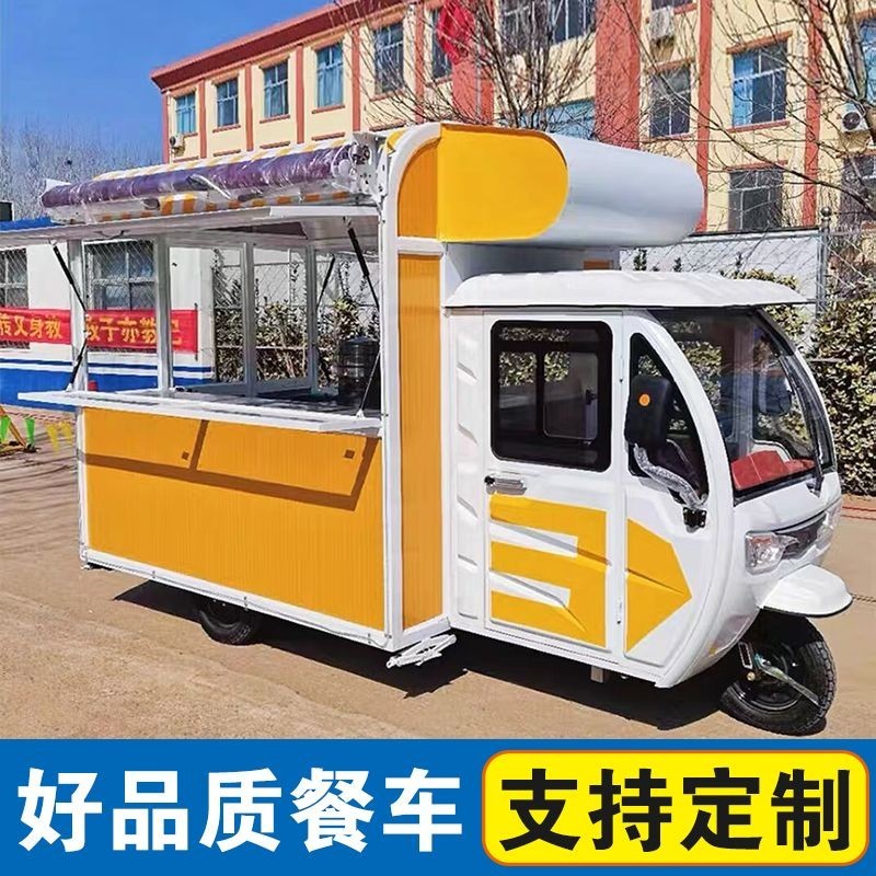 【台灣專供 限時優惠】餐車電動三輪小吃車多功能移動擺攤車炸串流動早餐夜市美食快餐車