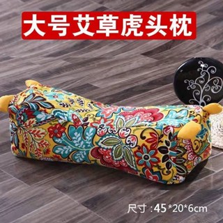🎉臺灣熱賣丨🔥老虎枕頭頸椎專用枕頭艾草枕護頸枕保護頸椎成人保健頸椎枕虎頭枕 HMK2