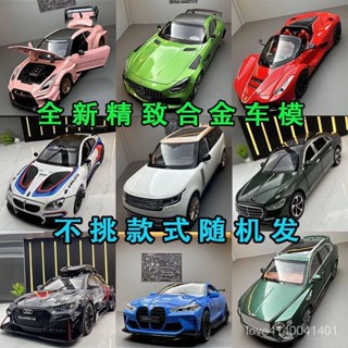 熱賣爆款【臺灣優選】模擬閤金車模清倉汽車模型可開門迴力小車汽車兒童超跑保時捷玩具