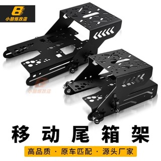 國標電動車後尾架滑動伸縮尾箱架小牛UQI+九號UBE009改裝貨架