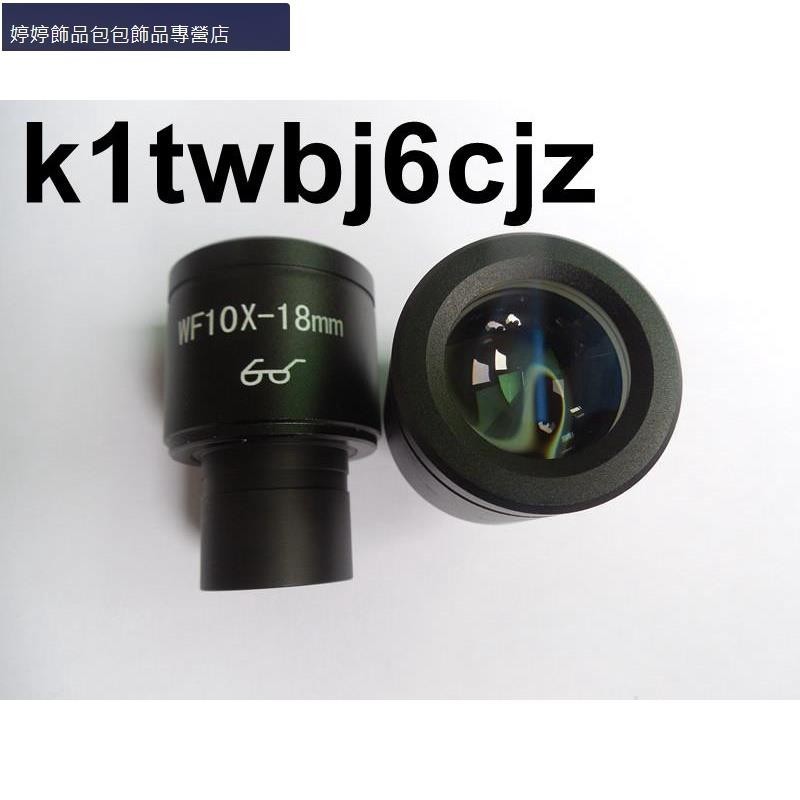a0985654571生物顯微鏡WF10X高眼點廣角目鏡(視場18mm,接口23.2mm)顯微鏡目鏡免運費
