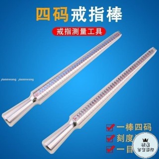 新店促銷國內戒指棒尺寸棒首飾港度美度歐度日度戒指尺碼大小測量工具288