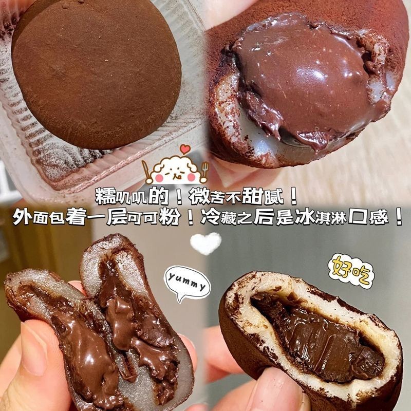 和風生巧福團網紅日式大福雪媚娘爆漿糯米糍巧克力蛋糕甜品小零食