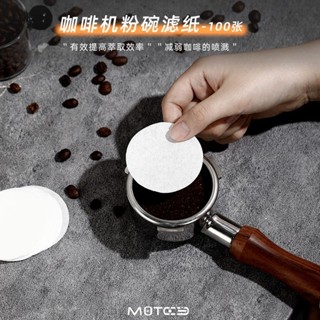 臺灣出貨免運🔥意式咖啡機手柄專用圓形粉碗濾紙二次濾水紙咖啡濾片51/58mm通用 SZMI