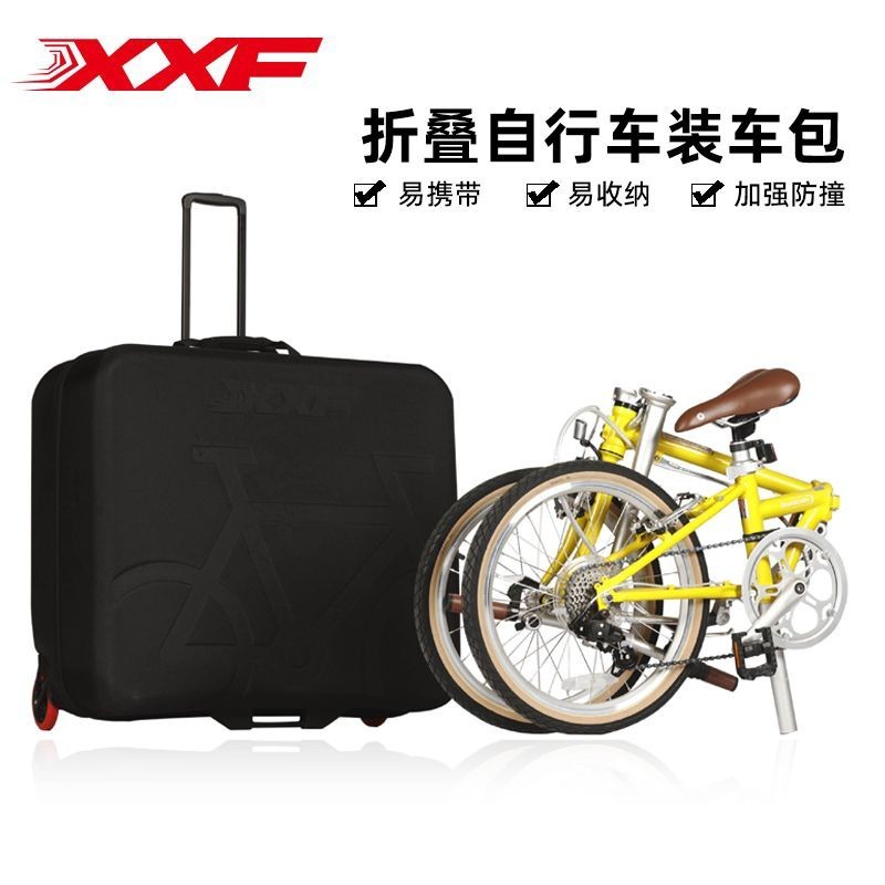 XXF新品小布大行折疊車裝車包EVA硬殼托運20寸折疊自行車收納箱裝車箱限定