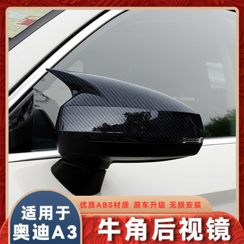 14-20款奧迪A3/S3碳縴紋後視鏡改裝a3牛角倒車鏡耳外殻蓋裝飾配件