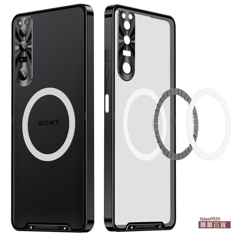 『華華百貨』SONY索尼Xperia1IV手機殼金屬邊框Xperia1V/5V10護鏡頭手機套防摔