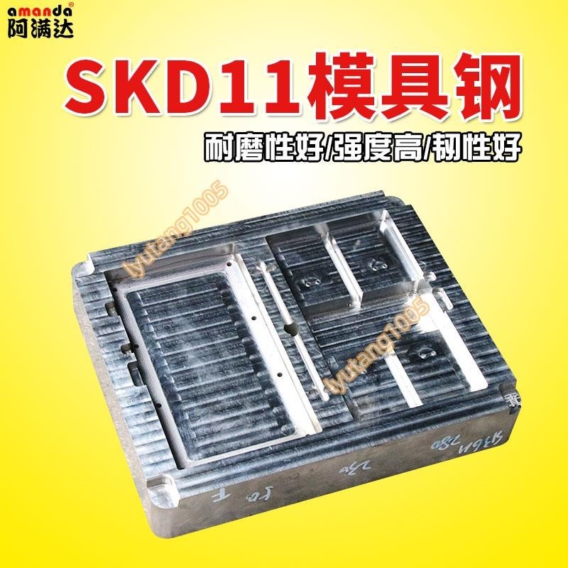 【汐汐】模具鋼板skd11 dc53 cr12 s136 718h D2模具鋼高速鋼板材料加工