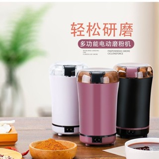 磨咖啡豆電動傢用磨粉機芝麻多功能研磨機傢用超細花椒全自動幹磨