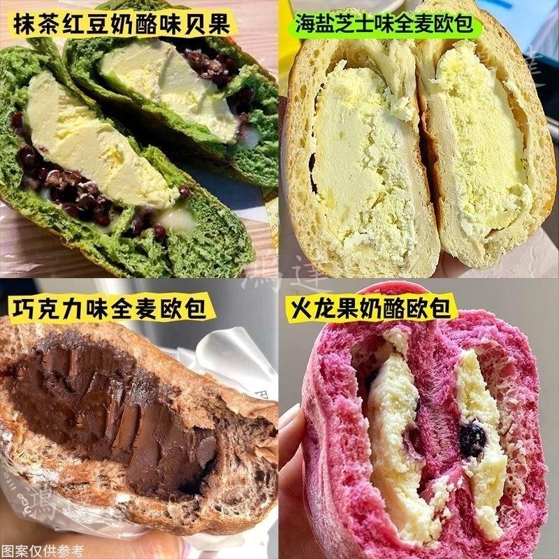 【臺灣出貨】低脂全麥歐包 0蔗糖 早餐麵包 無糖精 夾心 速食健身代餐 整箱 全麥麵包