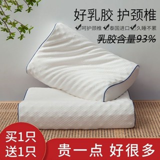 93%正品泰國天然乳膠枕頭一對枕芯乳膠枕單人成人家用兒童枕枕頭