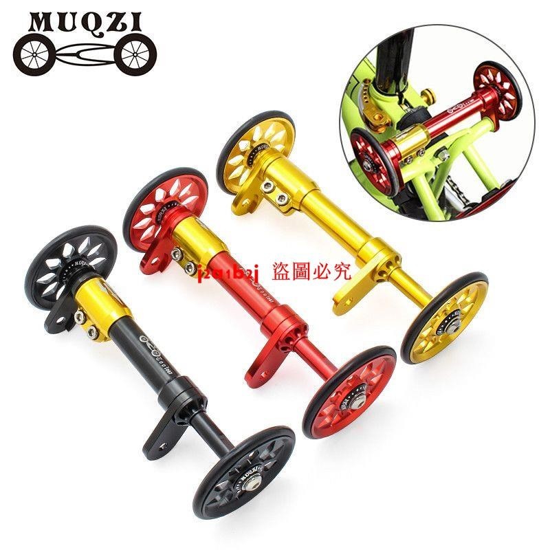 MUQZI折疊自行車易行輪伸縮桿適用Brompton鋁合金配件延長桿改裝
