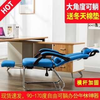 熱賣新款⭐傢用電腦椅網佈弓形辦公椅頭枕舒適午休椅高靠背乳膠170度可躺椅