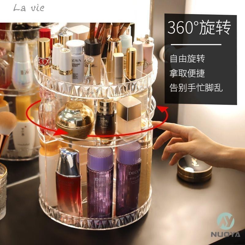 La vie360度旋轉化妝品收納盒 旋轉化妝品護膚品首飾雜物收納盒 透明壓克力收納盒 化妝收納 收納架