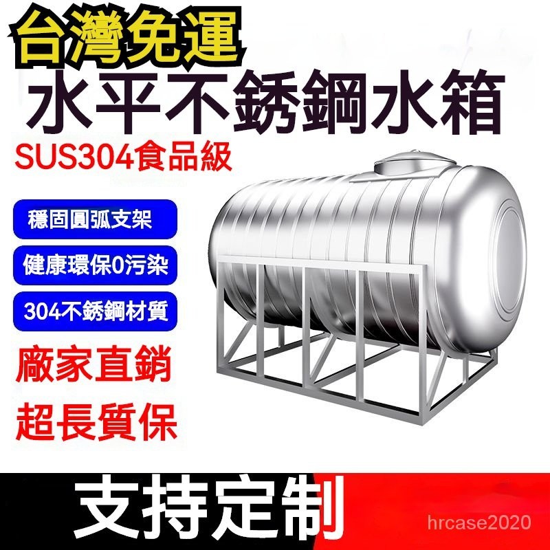 訂金！水塔 水桶 大水塔 水塔桶 不鏽鋼水塔 💥白鐵水塔 水塔 2噸 不鏽鋼水槽 水塔接頭 不鏽鋼桶子 儲水塔 中古水塔