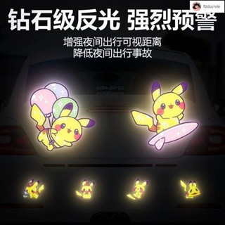 安全出行 反光貼紙🆕愛瑪電動車車身裝飾反光貼紙皮卡丘創意車貼汽車反光警示貼遮痕貼