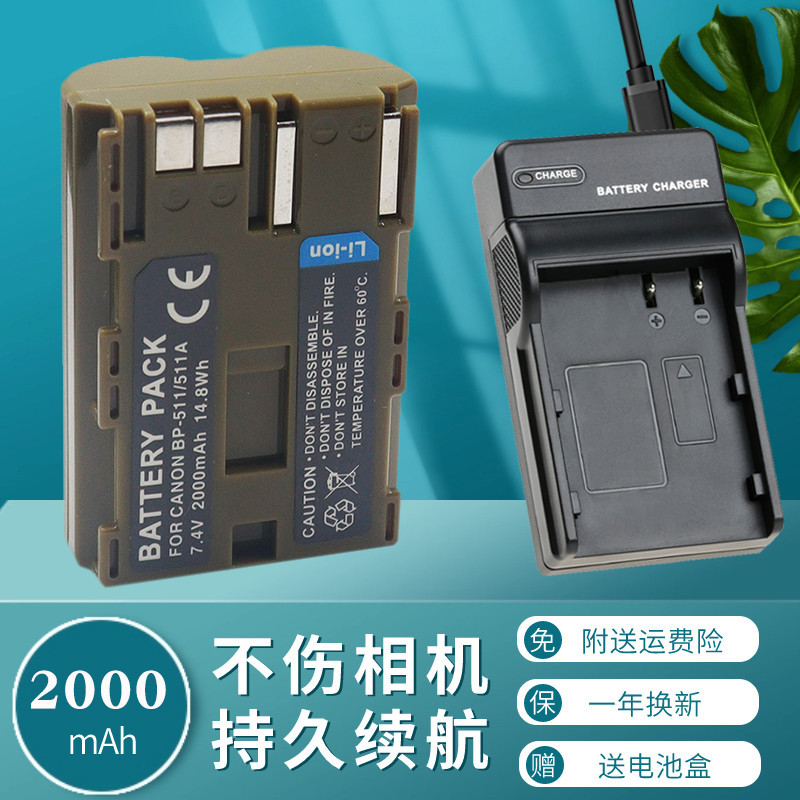 卡攝BP-511 BP511A電池充電器適用于佳能EOS5D 10D 20D 30D 40D 50D 300D單反相機G
