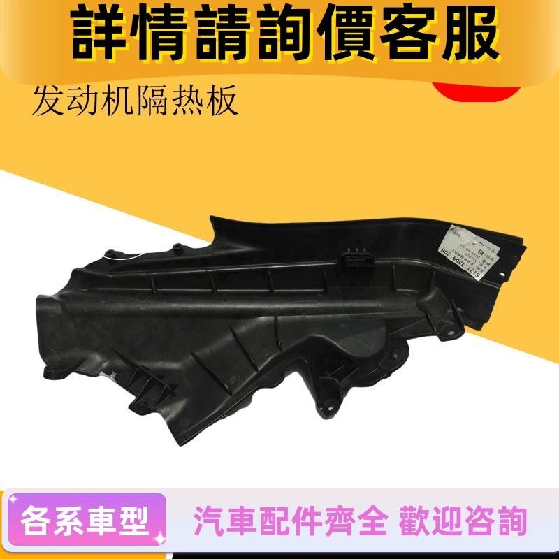 適用寶馬X5 F15 X6 F16發動機隔熱棉機蓋機艙隔熱板防火墻下護板