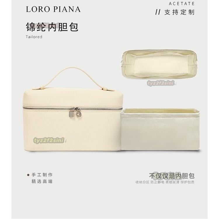 內袋適用Loro Piana L19 27手拿包內袋 尼龍材質包包收納內膽 包中包撐💯牧天💯
