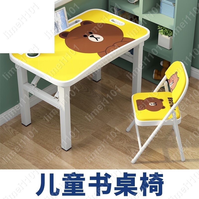 ❤️兒童學習桌椅 學習桌椅 幼兒桌椅 兒童書桌椅 學習桌 折疊書桌兒童 小孩 小朋友 學生書桌 兒童桌椅組limei11