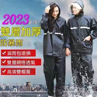 🔥兩件式雨衣 雨衣套裝 分離式雨衣 戶外登山騎車外套雨衣 雨褲 加厚防水防風防滲透雨衣雨褲套裝 全身防暴雨男女分體時尚款