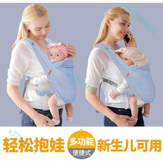 台灣熱銷嬰兒背帶前抱式后背寶寶外出輕便簡易背娃神器背廣東背帶前后兩用