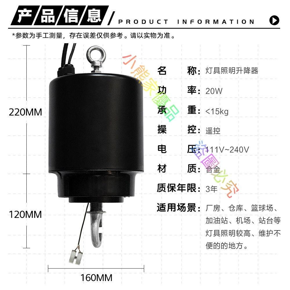 燈具升降器LED智能燈具升降機工礦吊燈工廠倉庫燈具升降單線