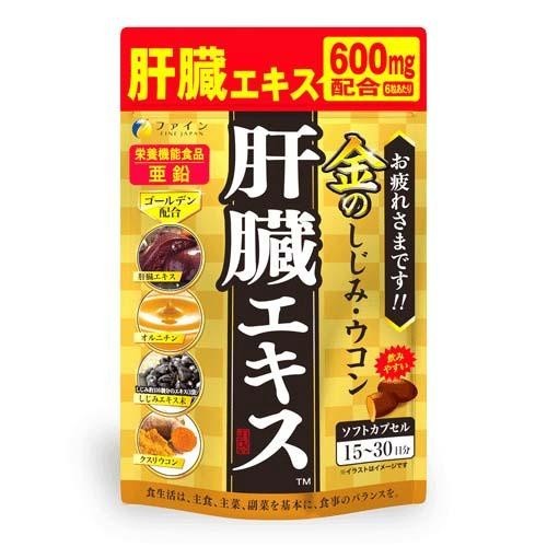 日本 FINE 薑黃護肝精華軟膠囊 肝臟膠囊錠 肝臟錠 薑黃錠 90顆