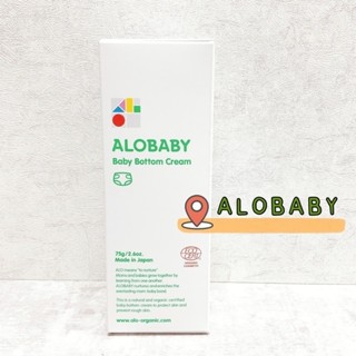 日本 ALOBABY 天然有機寶寶 寶寶舒緩修護霜 屁屁膏 屁屁霜 75g