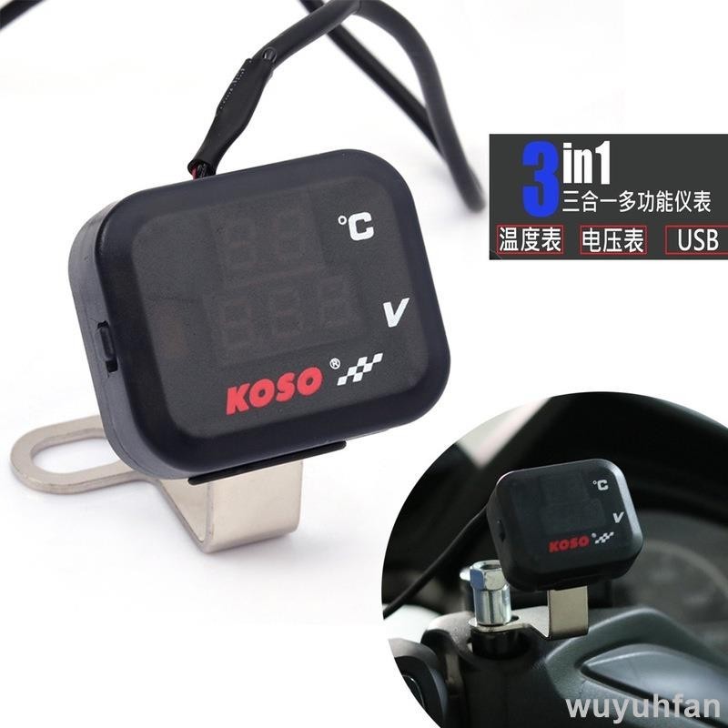 免運 koso電壓表溫度表三合一USB3A車用充電機車改裝電子儀表12vv