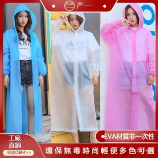 輕便雨衣 加大防風雨衣 大衣雨衣 電動車雨衣 連身雨衣 加厚雨衣 摩託車雨衣 情侶雨衣 機車雨衣 加長雨衣 一件式雨衣