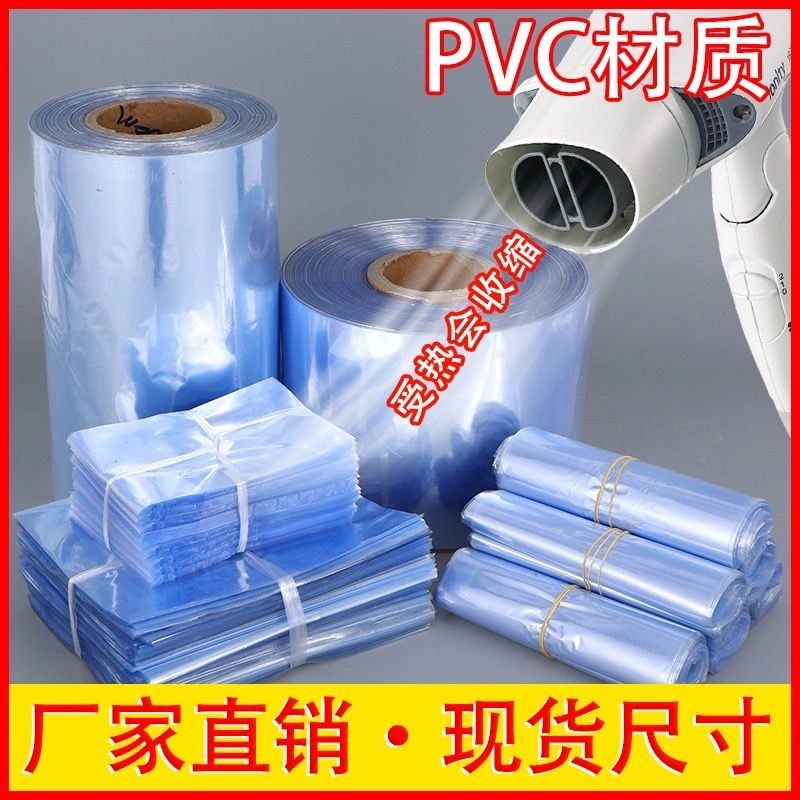 臺灣熱賣PVCPOF熱縮膜塑封膜熱收縮膜熱縮袋包書茶葉盒盒塑封袋包書籍