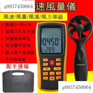 【順科達】FS02 高精度風速測量儀、手持式風量儀風溫儀表、風速計