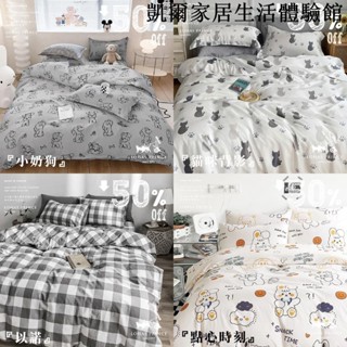 💛台灣現貨💛單人加大床包組3.5x6.2(105x188公分）床包+一個枕套 床單/床包/附枕套/可另加購被套/被單
