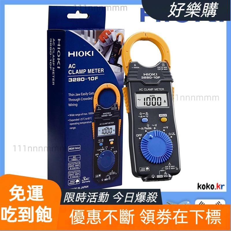 📣廠商直髮📣製 HI 勾錶 數位型交流鉤表 3280-10F/3280-70F/CT6280 with FREEBI