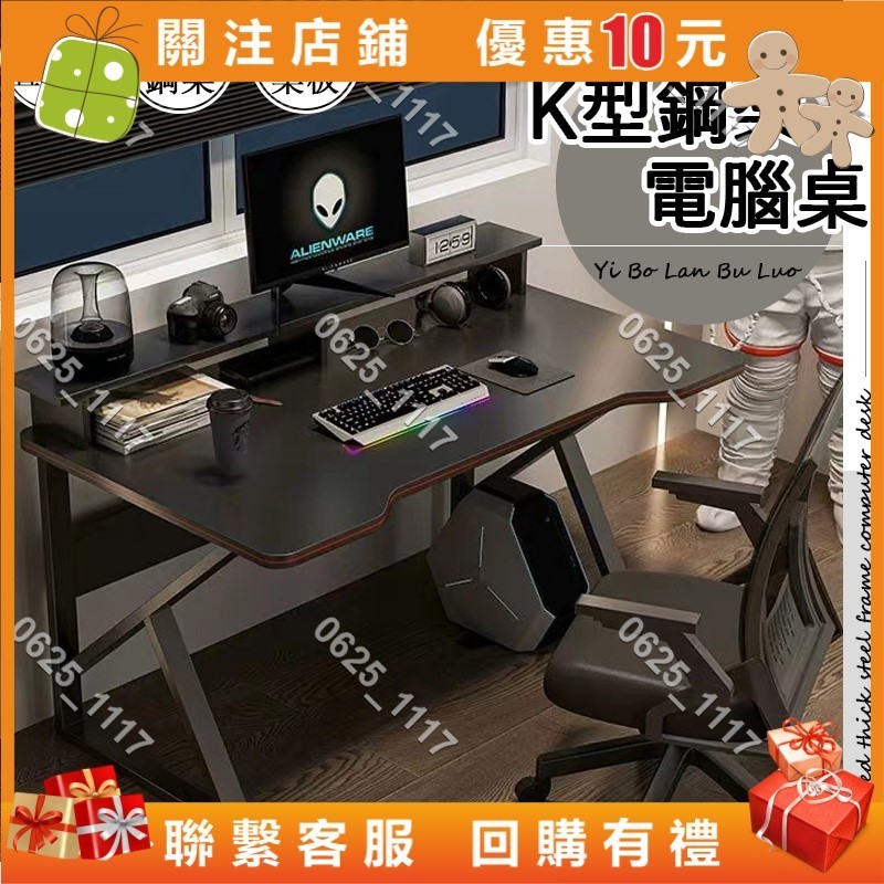 樂畔小屋 K型加厚鋼架 電腦桌 電競桌 書桌 辦公桌 工作桌 學生書桌 電腦書桌 寫字桌 長桌 devialchung