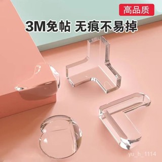 透明防撞貼 透明防撞護角 桌角防撞 防撞角 矽膠墊 桌角墊 保護墊 防撞 兒童防撞角 保護 矽膠