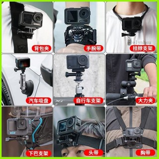 熱賣現貨📢運動相機支架配件大疆action GoPro 影石360X3胸帶頭戴支架背包夾 運動相機胸前綁帶 背包夾