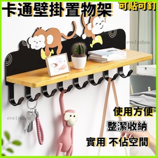 熱賣好物📢墻上掛鈎 壁掛架 壁掛置物架 墻上置物架 打孔強力掛鈎 壁掛收納架 掛重物 掛衣架 墻上墻面掛衣架 高檔壁掛