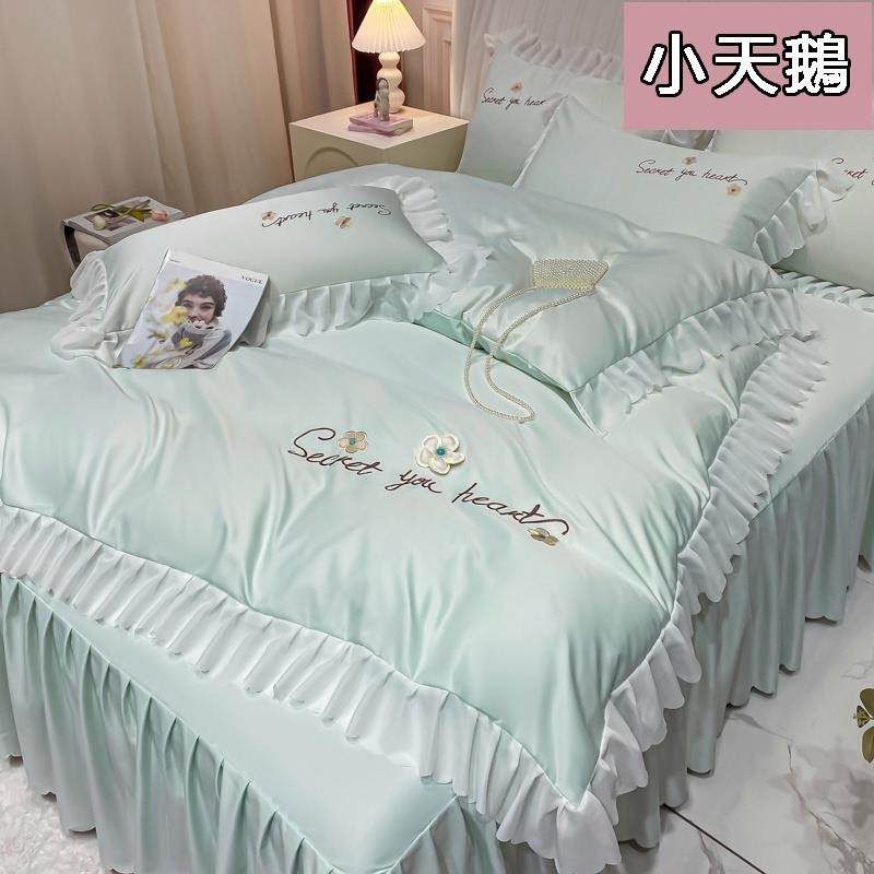 小天鵝 花韻系列冰絲刺繡床裙組 涼感水洗真絲床罩組 單人/雙人/加大/特大床包組 6*7床組 床包四件組