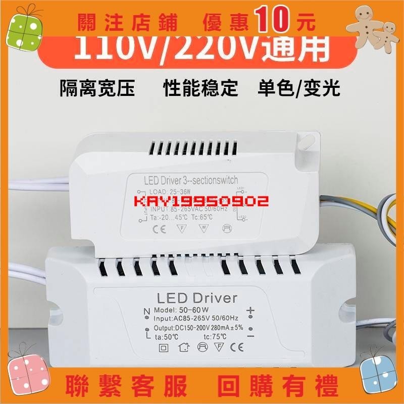 【kay】led驅動電源隔離恒流driver筒燈三段變壓器射燈鎮流器三色鎮流器#902