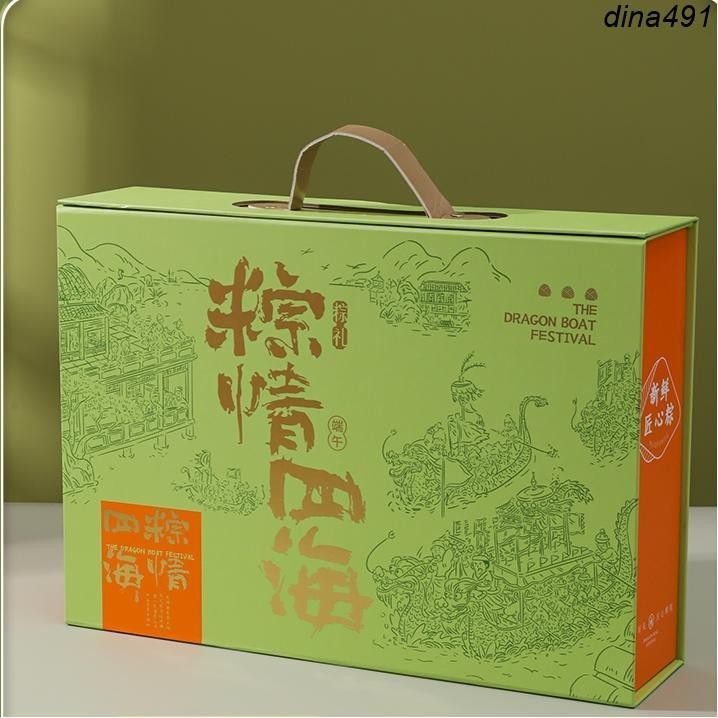 熱銷︱端午節禮盒粽子包裝盒 鹹鴨蛋端午節禮盒 糕點 設計訂製 大容量 空盒