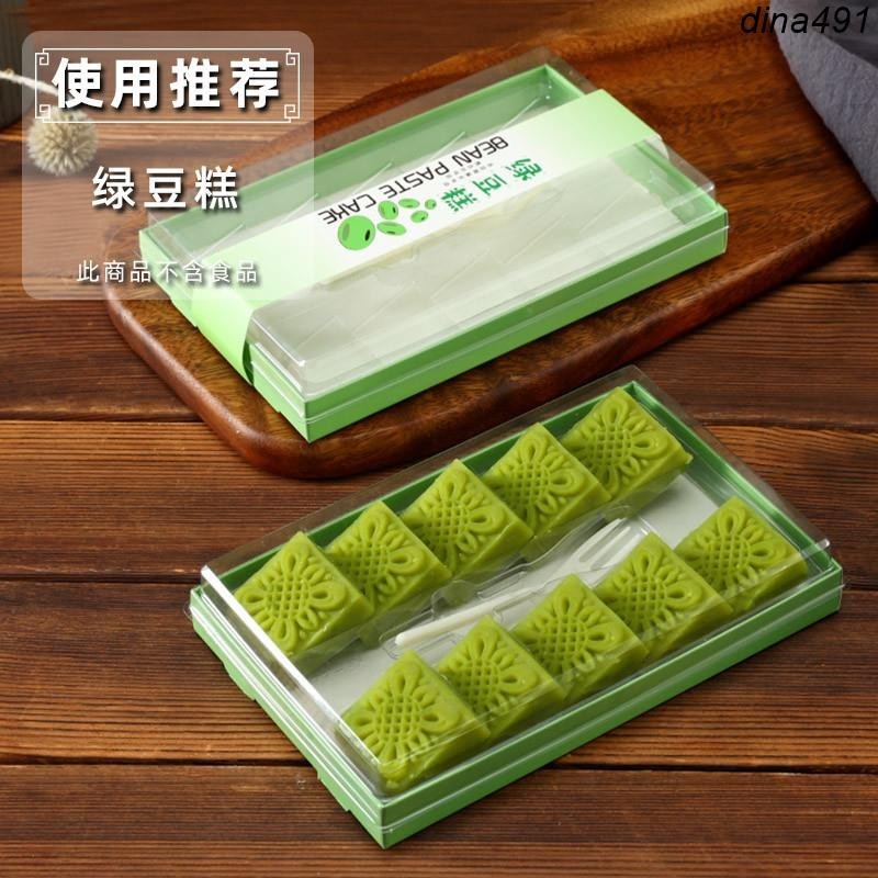 熱銷︱綠豆糕包裝綠豆糕包裝盒 6810粒裝禮盒 綠豆冰糕盒子 一次性 透明 烘焙