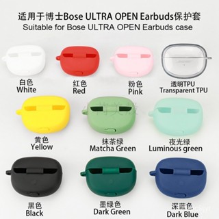 適用於博士Bose Ultra open earbuds耳機保護套 TPU耳機殻耳機套
