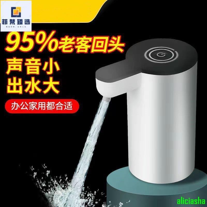 熱銷-【抽水神器】桶裝水抽水器充電飲水機水泵家用電動壓水器自動出水