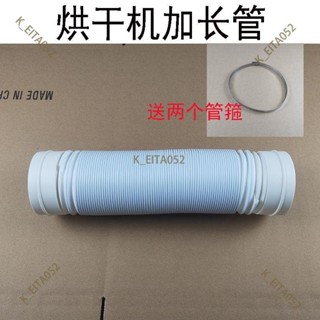 『優選👉熱銷』烘乾機配件幹衣機排氣管延長管排濕管便攜式戶外移動空調排熱管