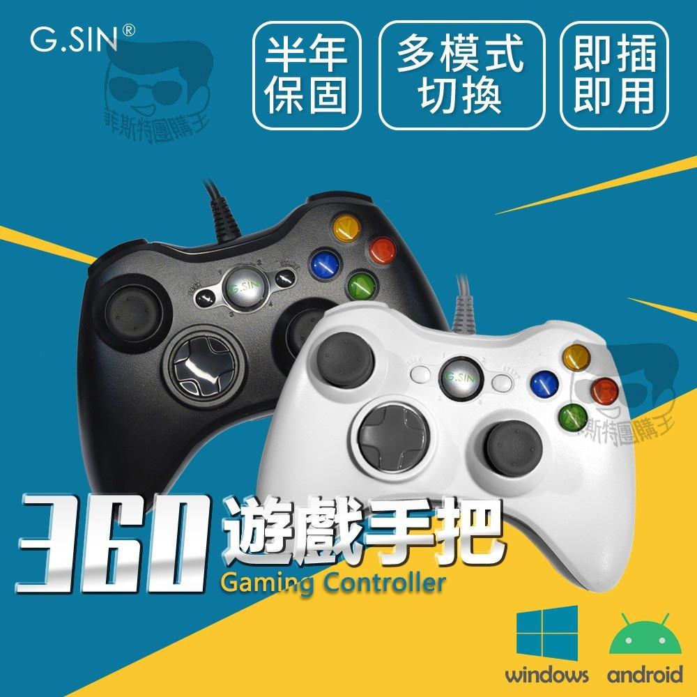 XBOX360 STEAM遊戲手把 PC電腦手把 高品質通用副廠有線通用 GTA5 NBA 2K20